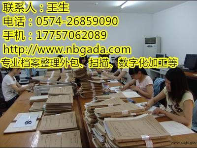 专业档案整理外包服务，宁波国安档案技术公司助力高效管理
