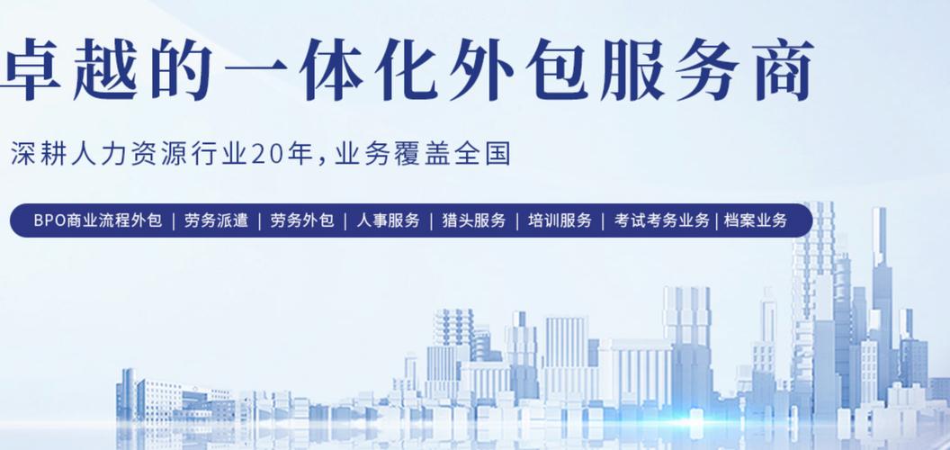 劳务外包对企业有什么好处?
