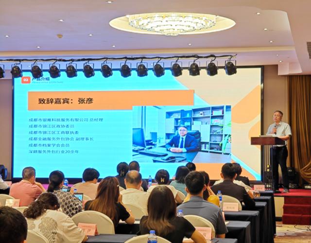 服务集团股份,于6月15日下午组织开展了档案工作主题交流会
