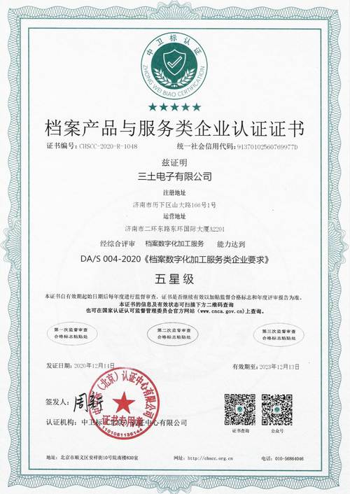 档案数字化加工服务类.jpg